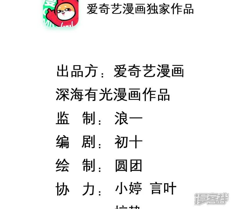 亿万影后的逆袭-第205话 永远醒不过来？！-第2页