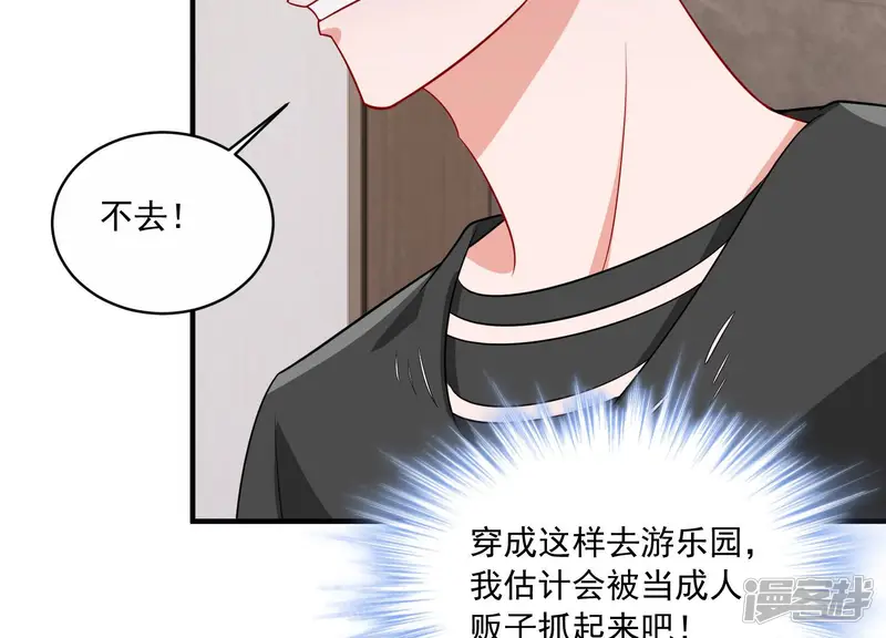 亿万影后的逆袭-第209话 根本无法抗拒啊！-第65页