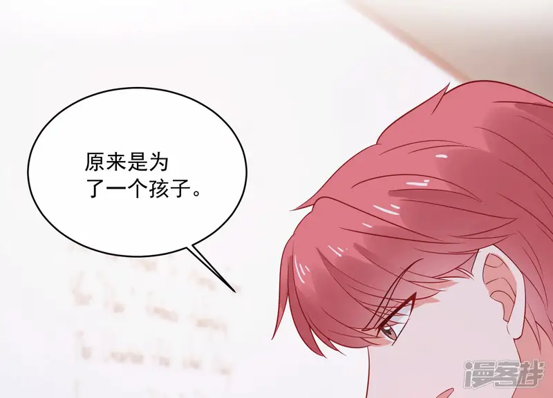 亿万影后的逆袭-第219话 签下瞳瞳！-第44页