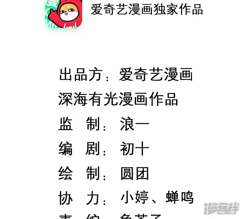 亿万影后的逆袭-第252话 瞒着顾潇白？-第2页