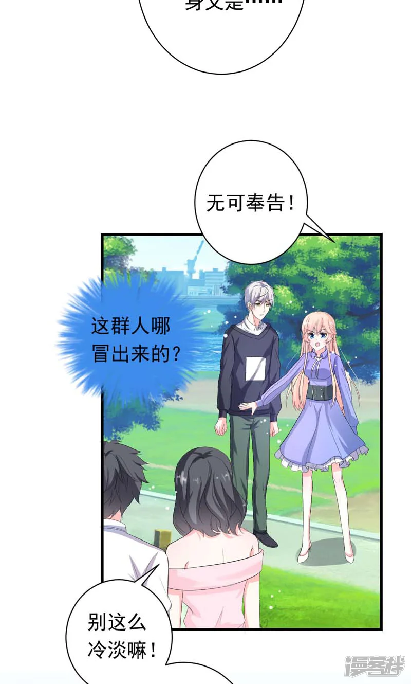 喂！别动我的奶酪-第35话 你吃醋了？-第12页