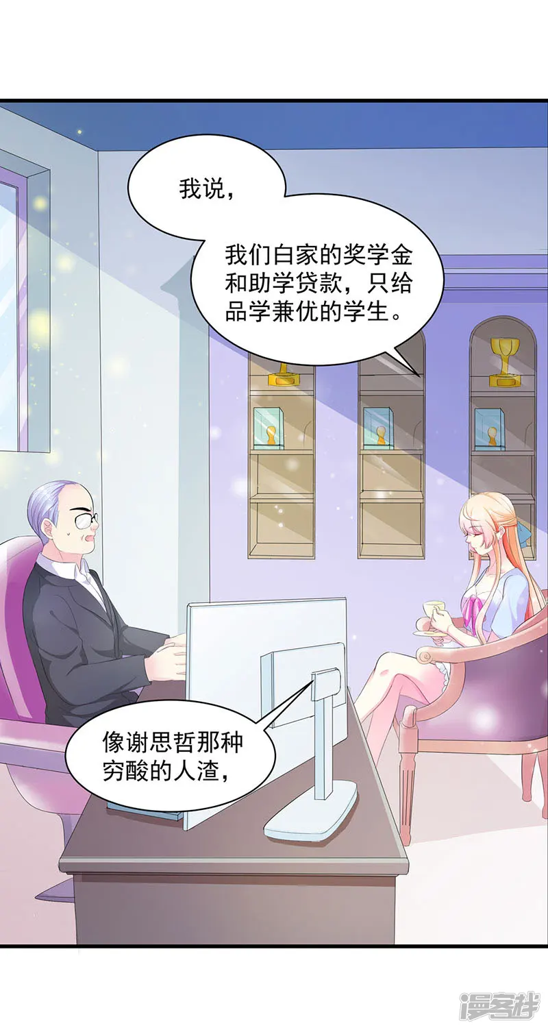喂！别动我的奶酪-第2话 竟然是你-第5页