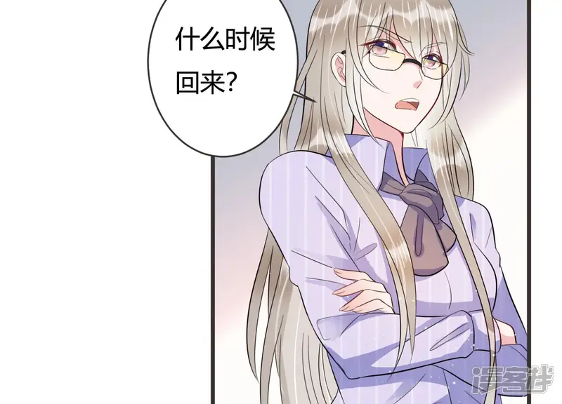 恋分攻略-第65话 绯闻风波-第47页