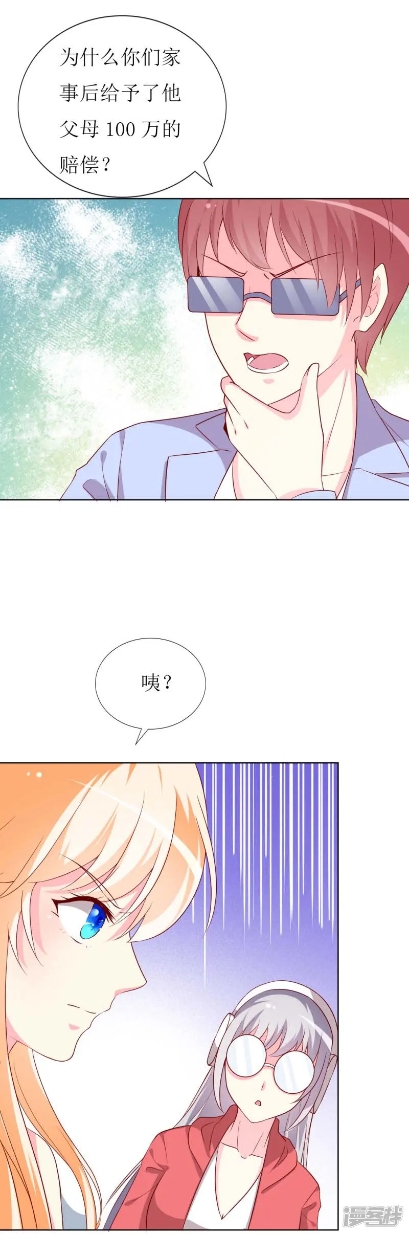 喂！别动我的奶酪-第73话 我知道幕后黑手是谁-第12页
