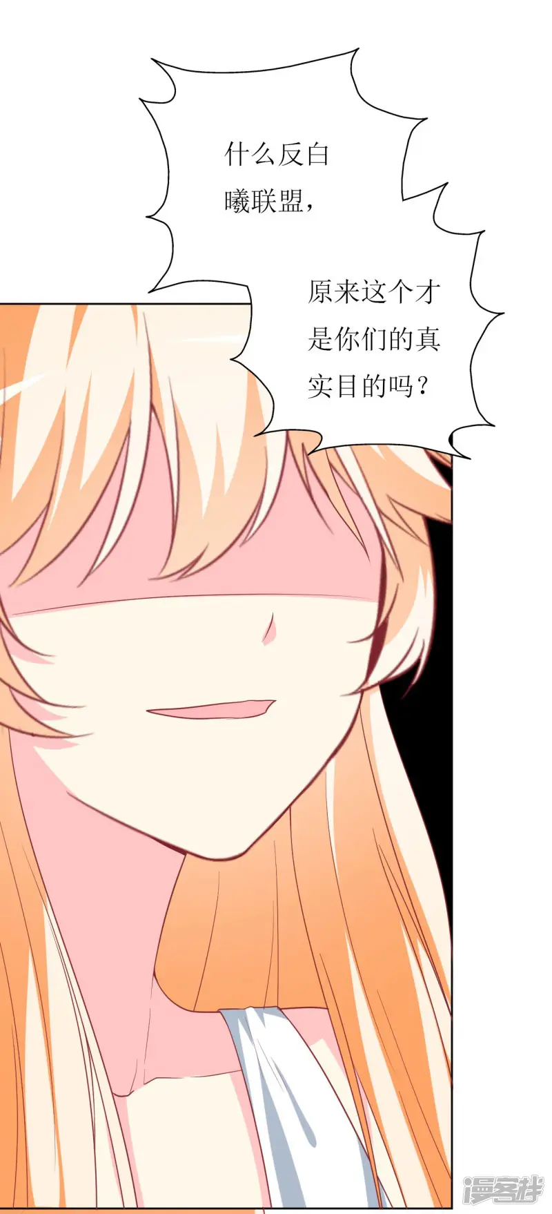 喂！别动我的奶酪-第76话 你怎么知道是我！-第8页