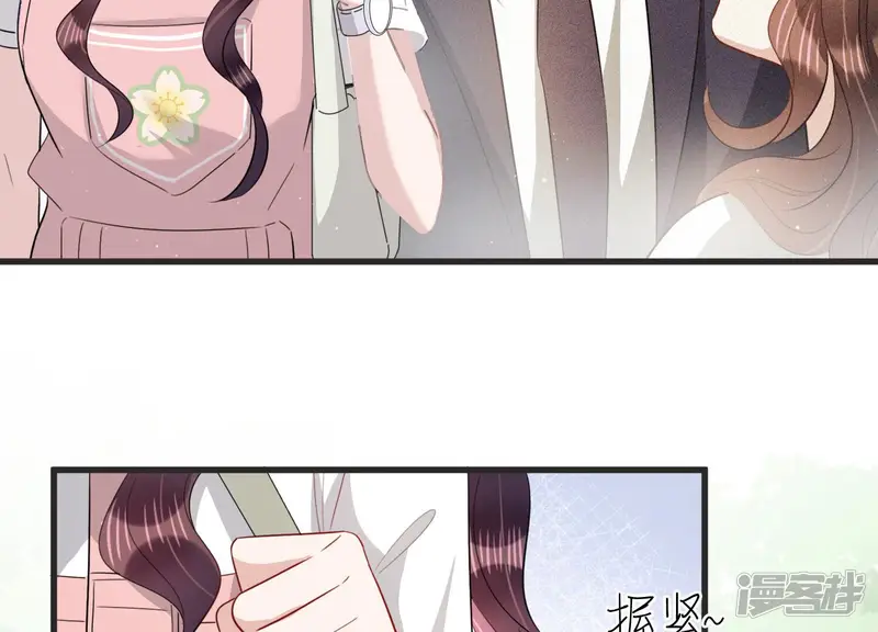 恋分攻略-第82话 甜蜜的游园约会-第19页