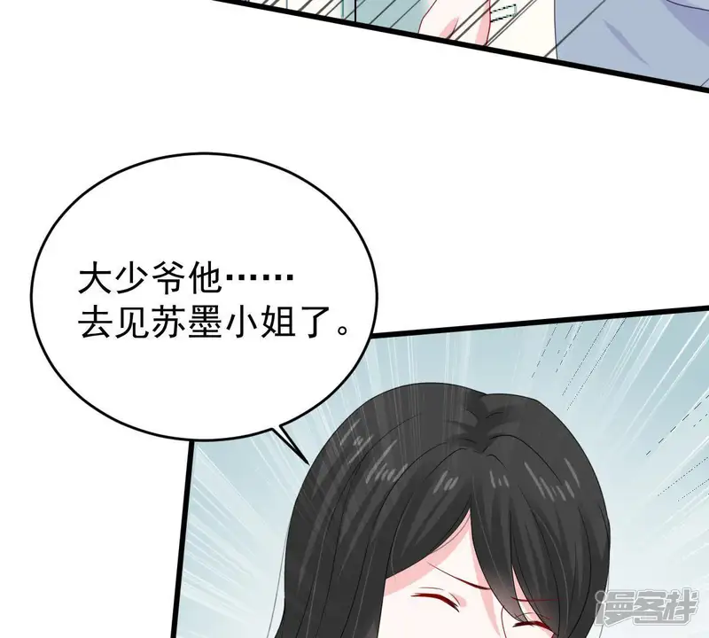 亿万影后的逆袭-第123话 想你-第47页