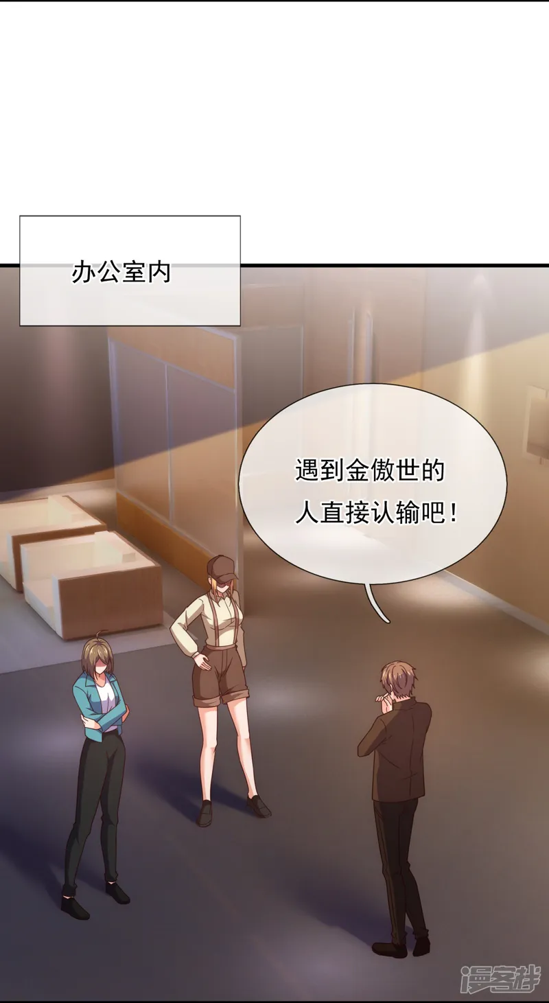 镇国主宰-第238话 擂台比武-第10页