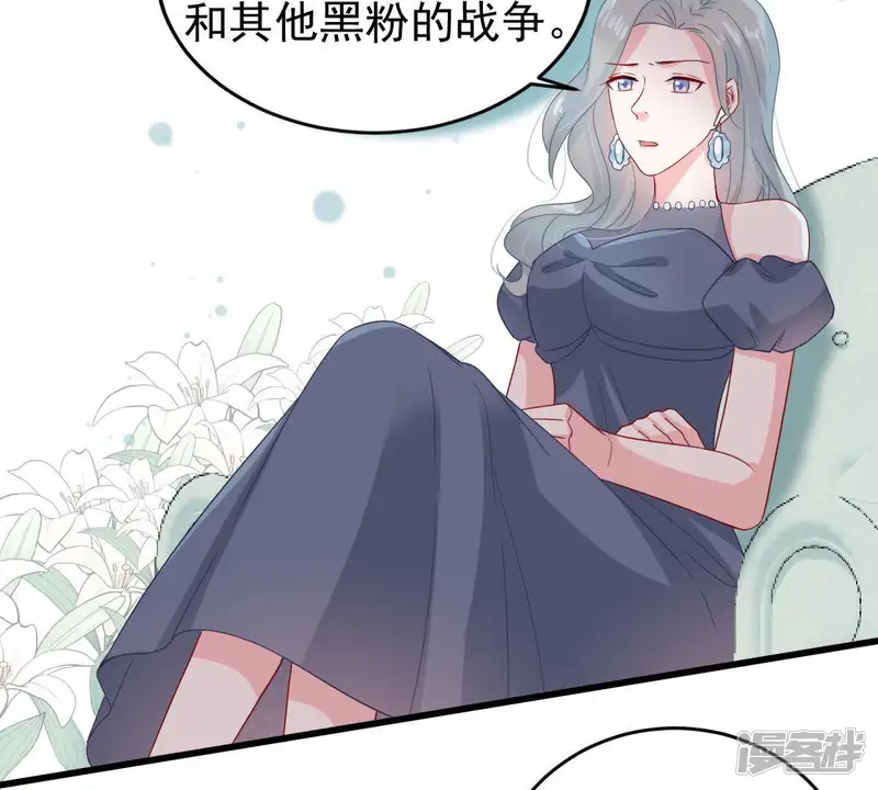 亿万影后的逆袭-第130话 第129还 可惜你的对手是我-第5页