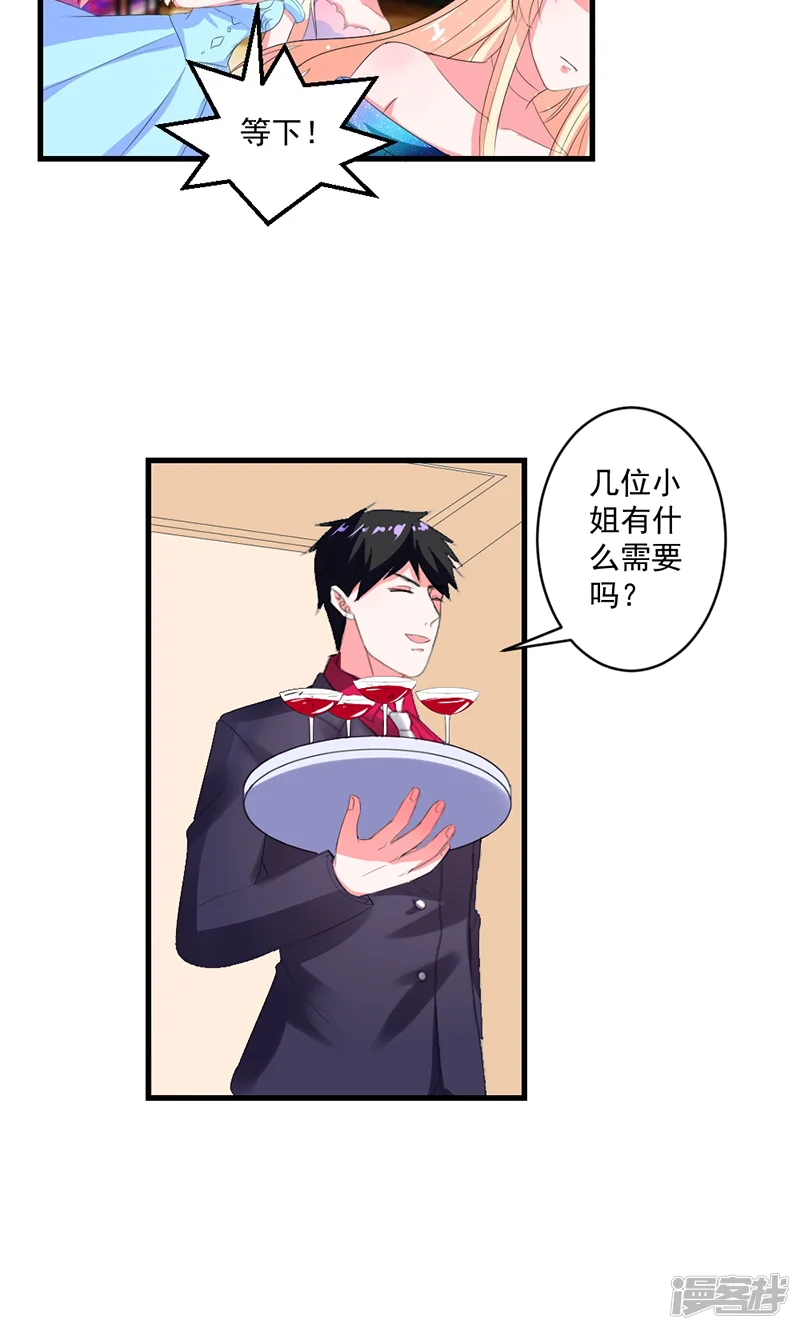 喂！别动我的奶酪-第47话 计划失败-第4页