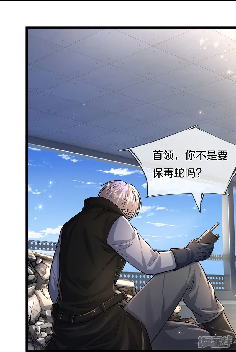 我是大仙尊-第513话 故人之子，诡异聚会-第13页