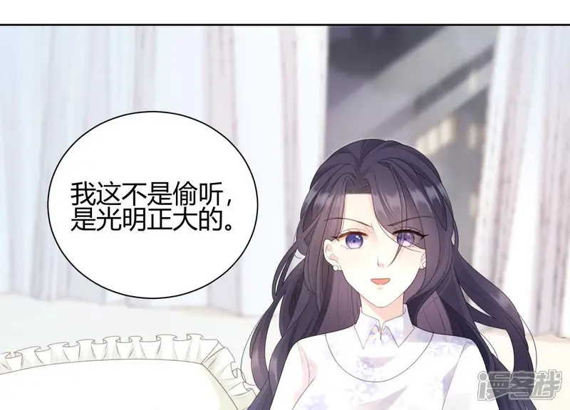 守护大人千千岁-第44话 我就是你-第5页