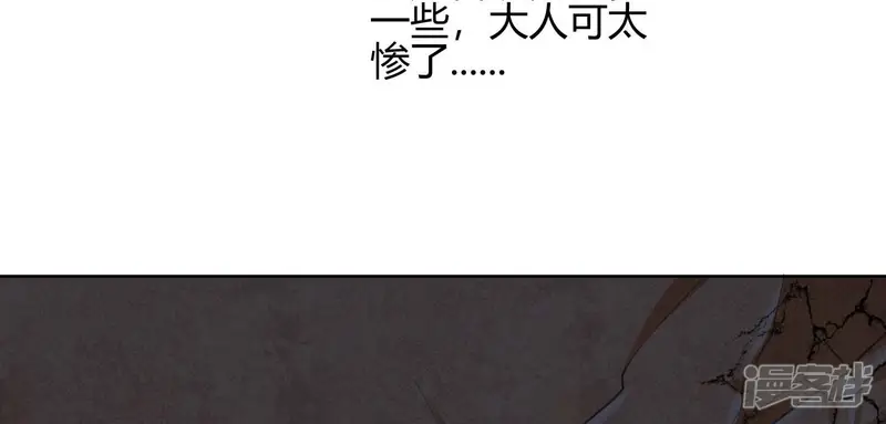 守护大人千千岁-第51话 快带灵儿走-第11页