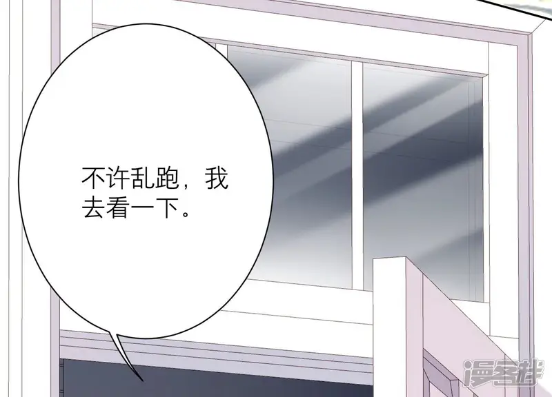 守护大人千千岁-第47话 悄悄潜入-第67页