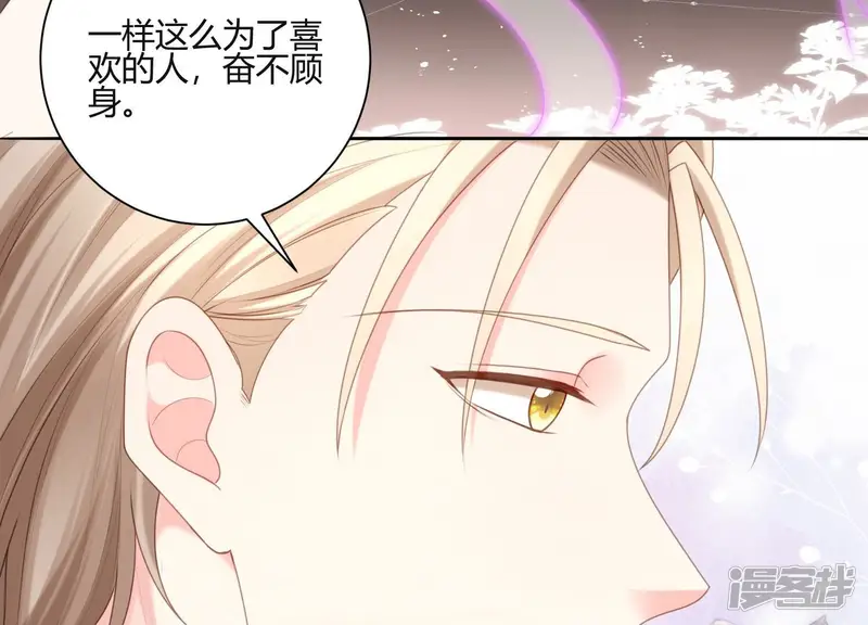 守护大人千千岁-第53话 被唤醒的记忆-第13页