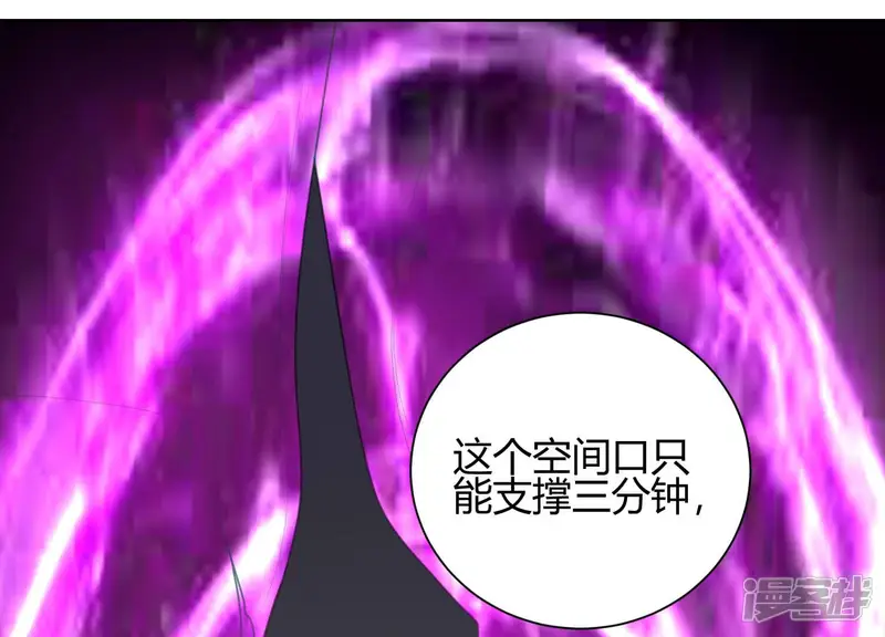 守护大人千千岁-第51话 快带灵儿走-第54页