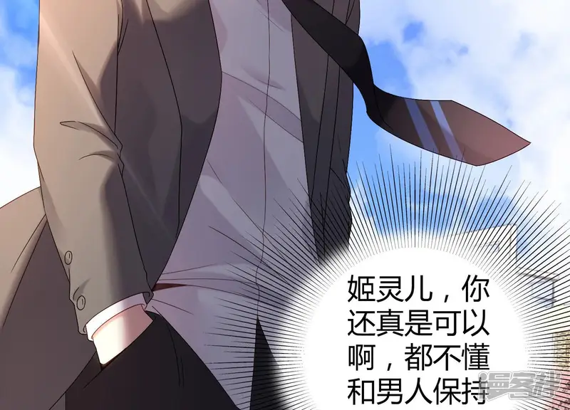 守护大人千千岁-第61话 奇妙修罗场？！-第23页