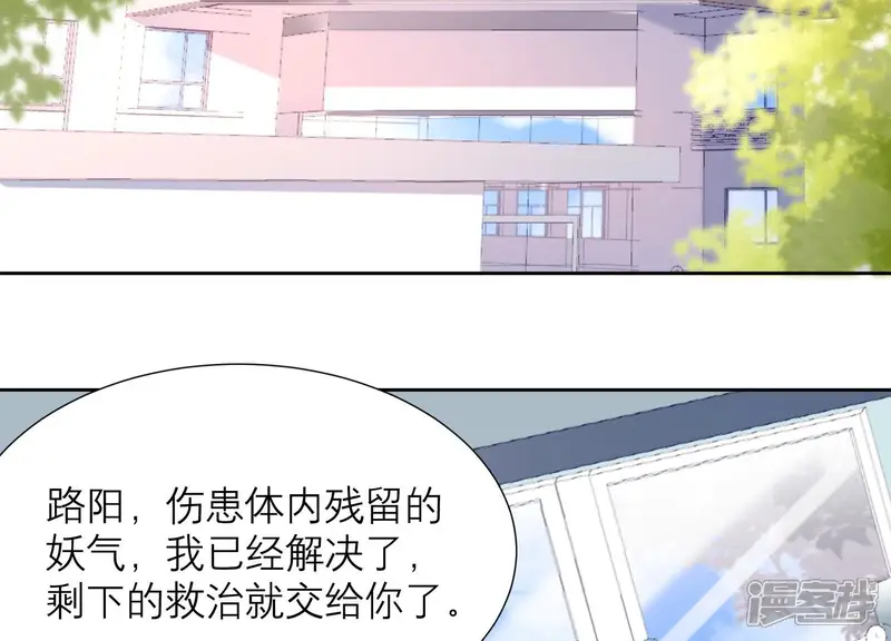守护大人千千岁-第67话 妖兽暴乱-第9页