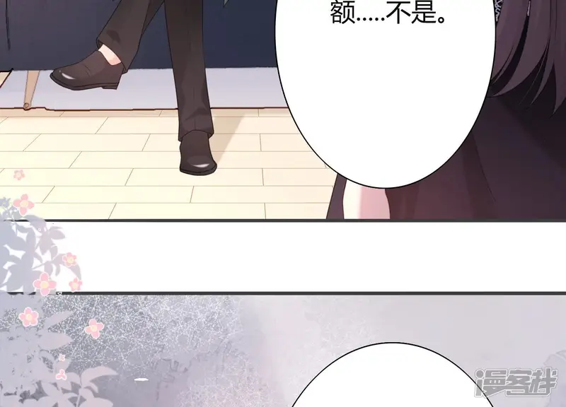 守护大人千千岁-第61话 奇妙修罗场？！-第80页