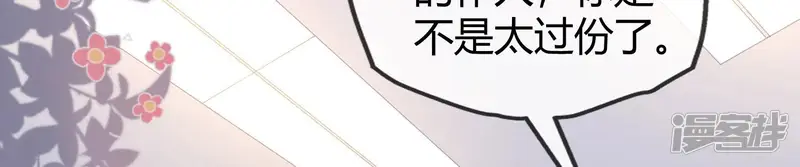 守护大人千千岁-第71话 校园里的&ldquo;火药味&rdquo;-第32页
