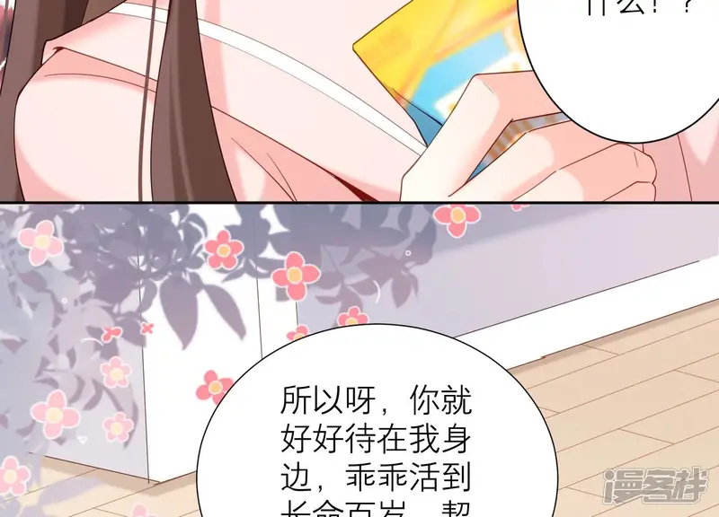 守护大人千千岁-第70话 灼莹有机会复活？-第57页