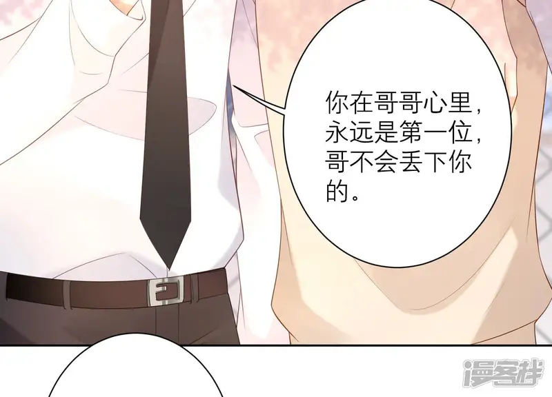 守护大人千千岁-第72话 去追寻自己的幸福吧-第36页