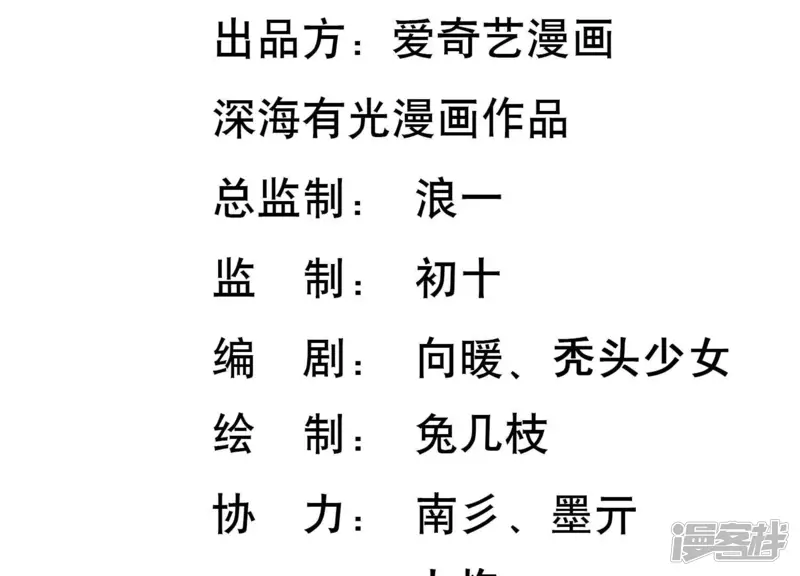 守护大人千千岁-第85话 必须要远离灵儿？-第3页