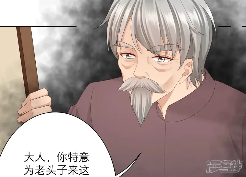 守护大人千千岁-第80话 一切只是个开始？-第62页