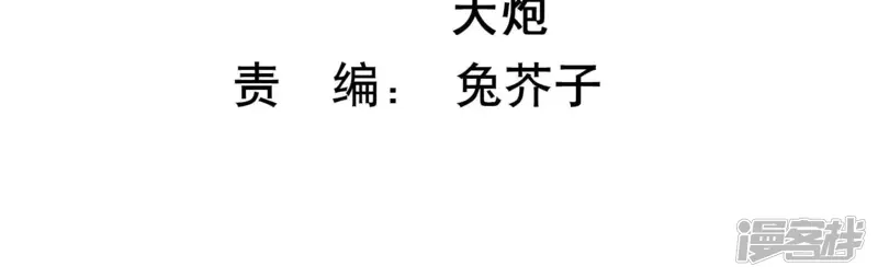 守护大人千千岁-第91话 时间不多了-第4页