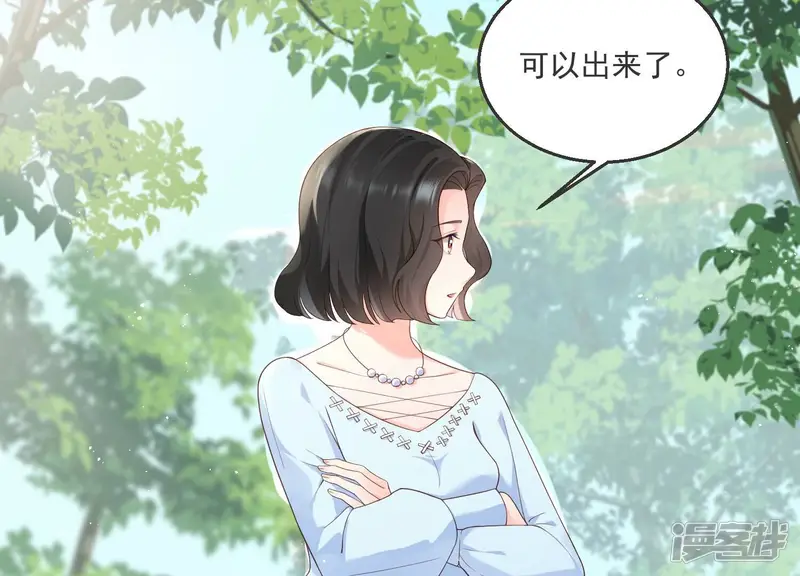 守护大人千千岁-第93话 不会让你伤害大人！-第9页