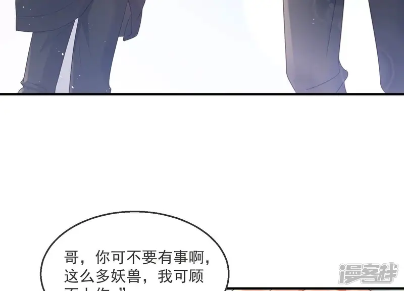 守护大人千千岁-第93话 不会让你伤害大人！-第17页