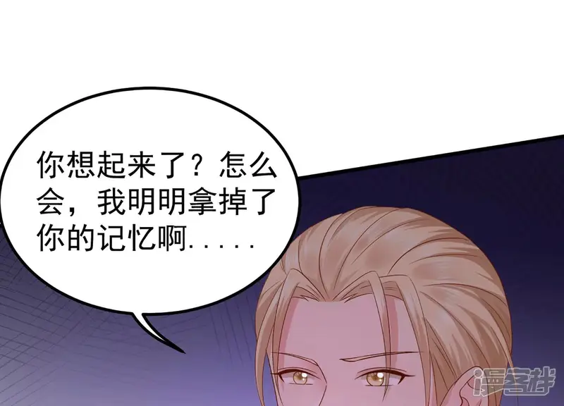 守护大人千千岁-第87话 变成堕神的原因-第56页