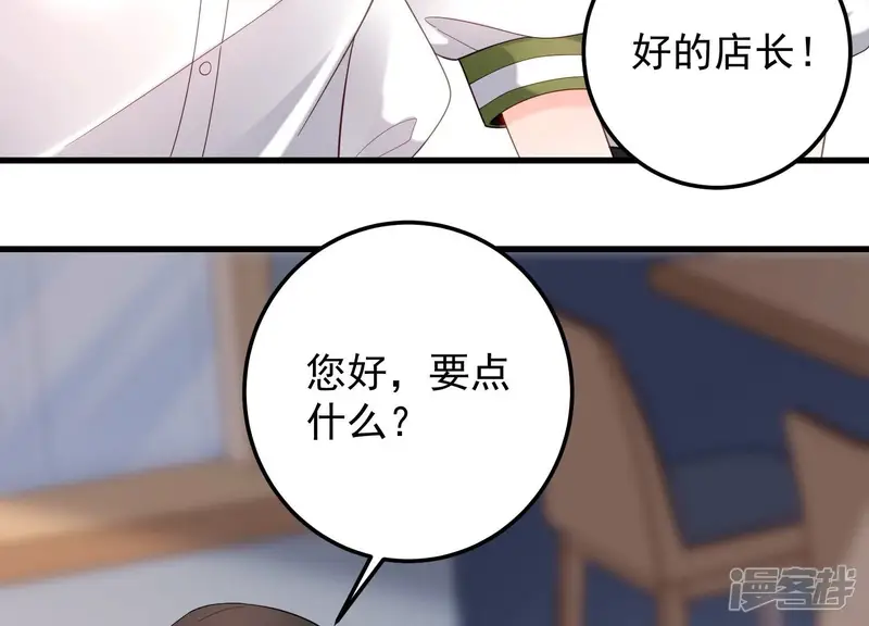 守护大人千千岁-第102话 喜欢不是一定要在一起-第9页