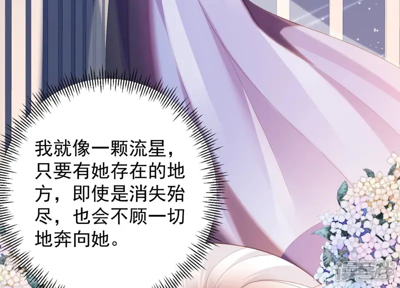 守护大人千千岁-第105话 &ldquo;姬灵儿引力&rdquo;-第39页