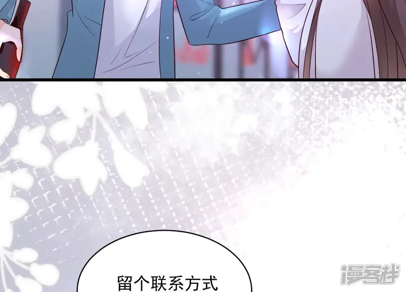 守护大人千千岁-第103话 酒吧骚乱-第48页