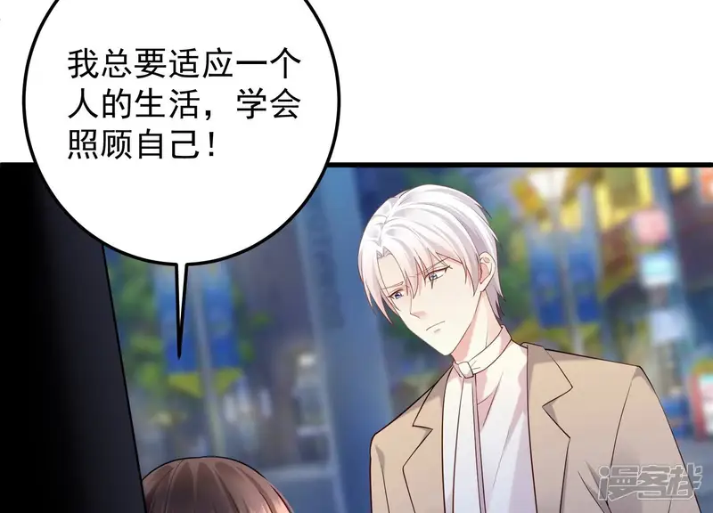 守护大人千千岁-第104话 每分每秒都要珍惜-第40页