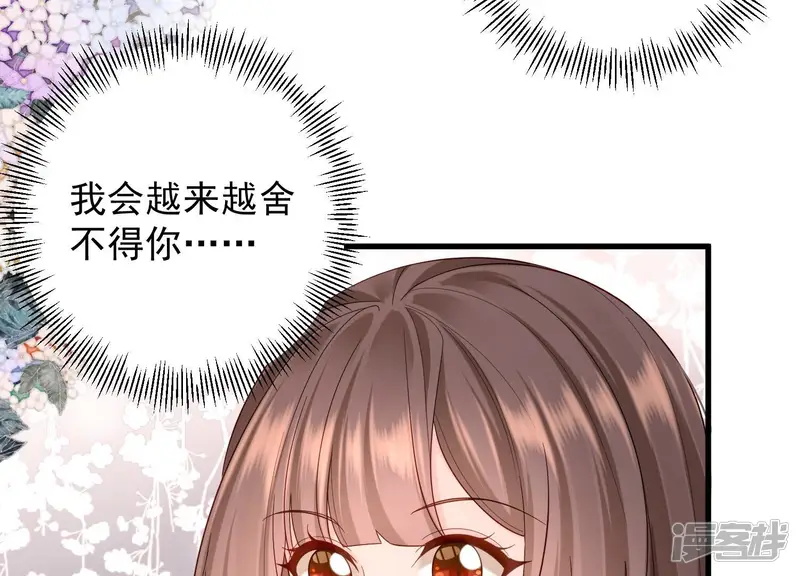 守护大人千千岁-第104话 每分每秒都要珍惜-第70页