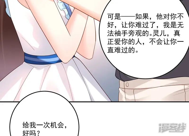 守护大人千千岁-第116话 兄妹重逢-第14页