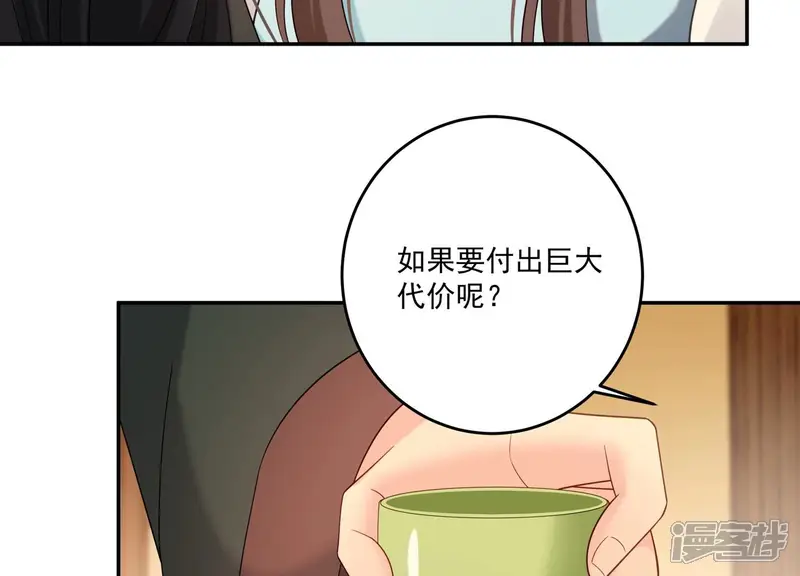 守护大人千千岁-第113话 终于见到你了-第27页