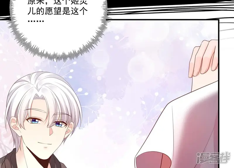 守护大人千千岁-第117话 生日快乐，灵儿-第64页