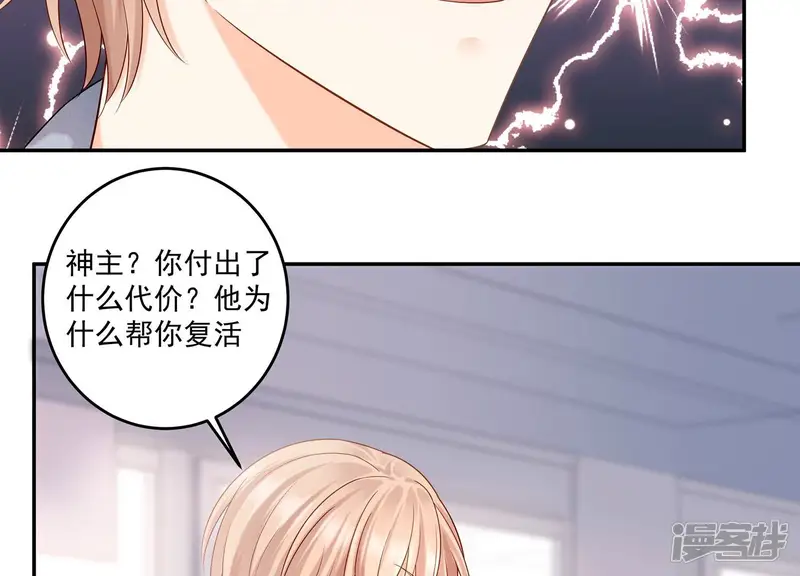 守护大人千千岁-第116话 兄妹重逢-第78页