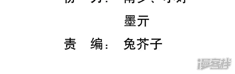 守护大人千千岁-第131话 互换身份-第4页