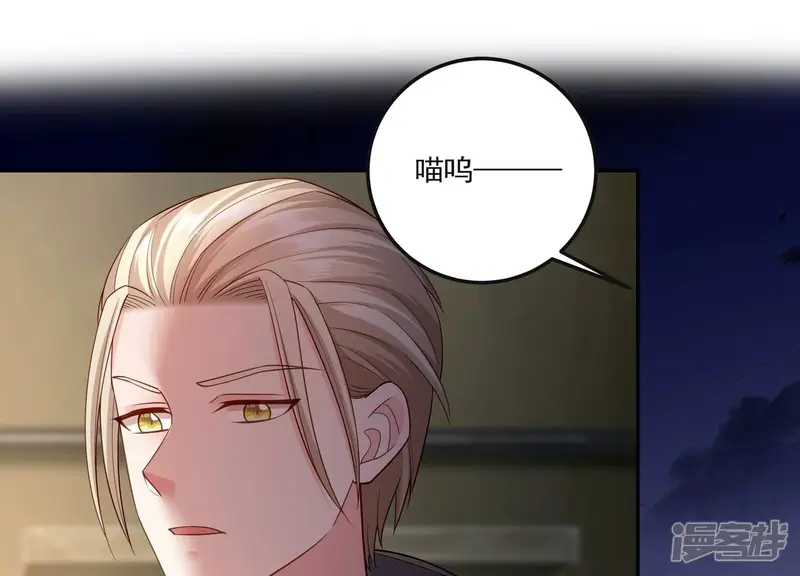 守护大人千千岁-第128话 你想不想复仇？-第41页