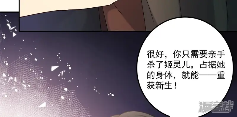 守护大人千千岁-第120话 你不过是一个附属品-第76页