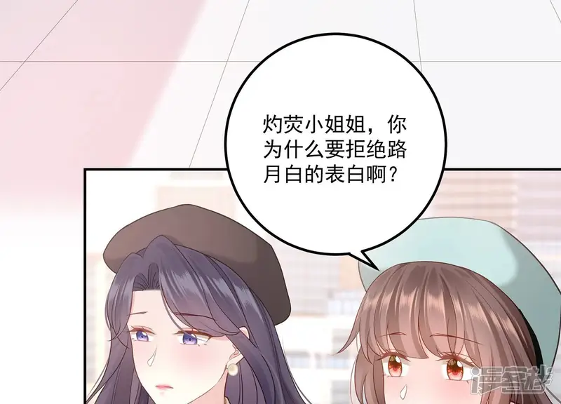守护大人千千岁-第135话 每一天都是幸福-第8页