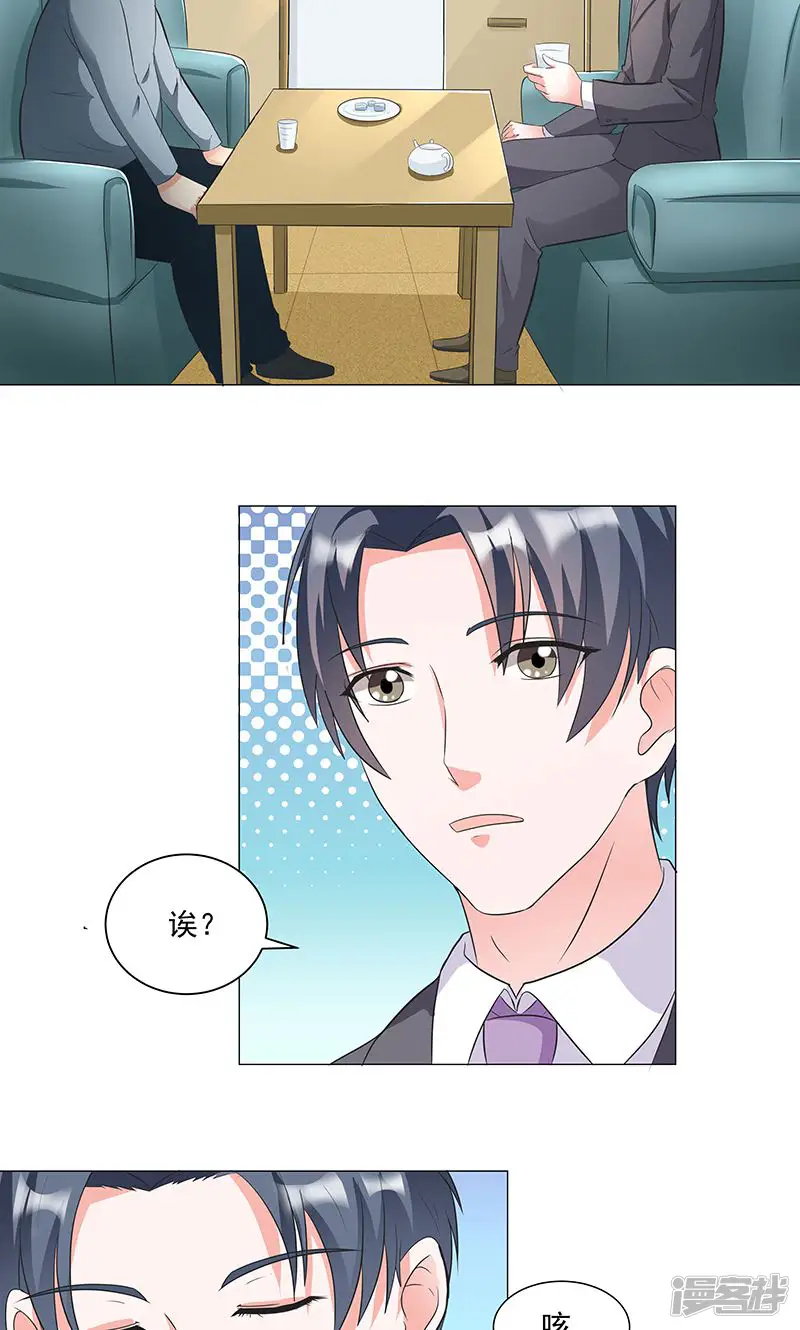喂！别动我的奶酪-第54话 小宇不见了？！-第6页