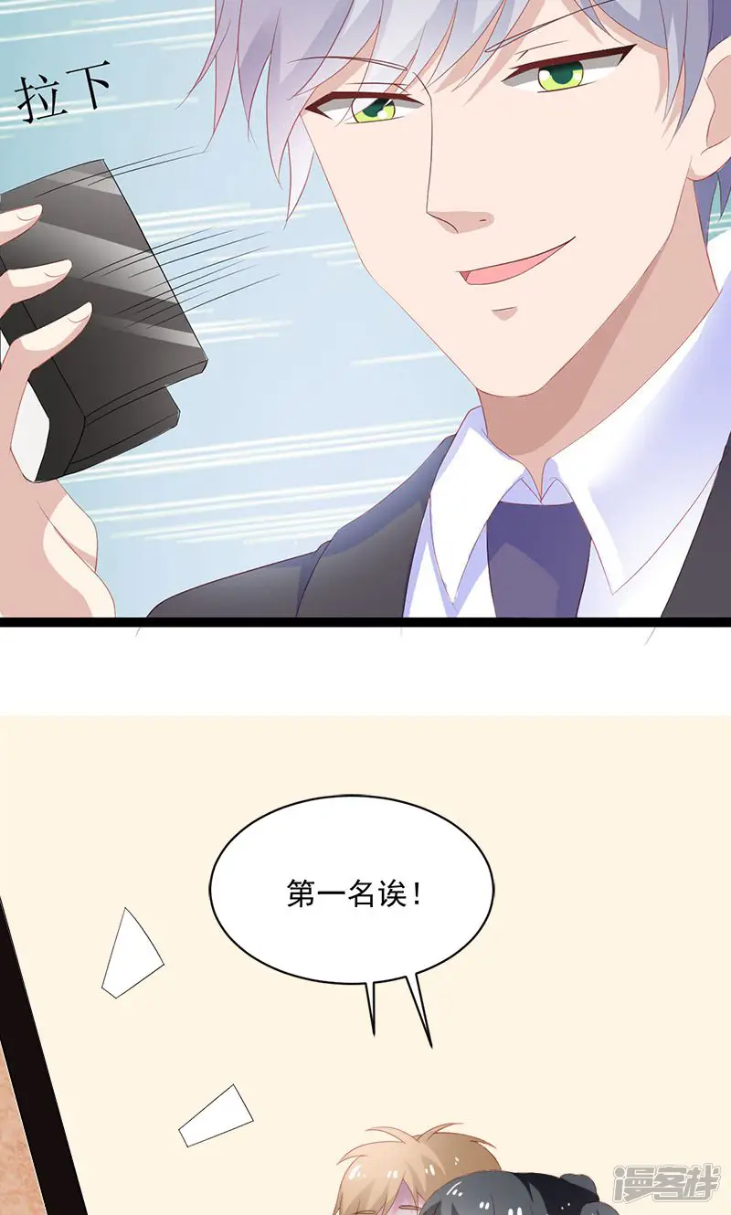 喂！别动我的奶酪-第52话 我只娶你!-第27页