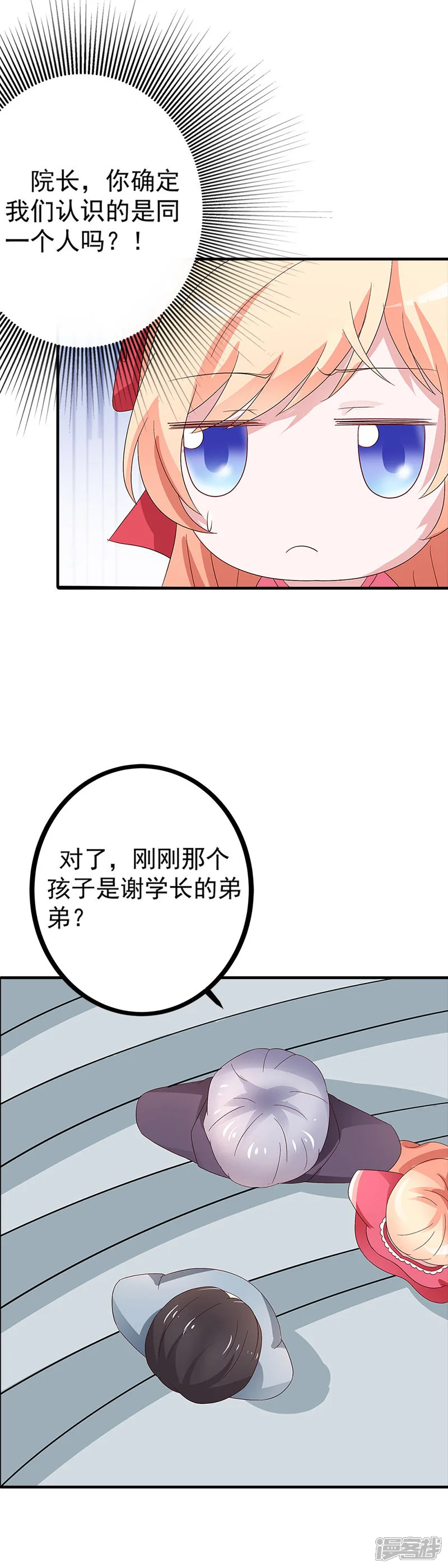 喂！别动我的奶酪-第53话 被遗弃的孩子-第19页
