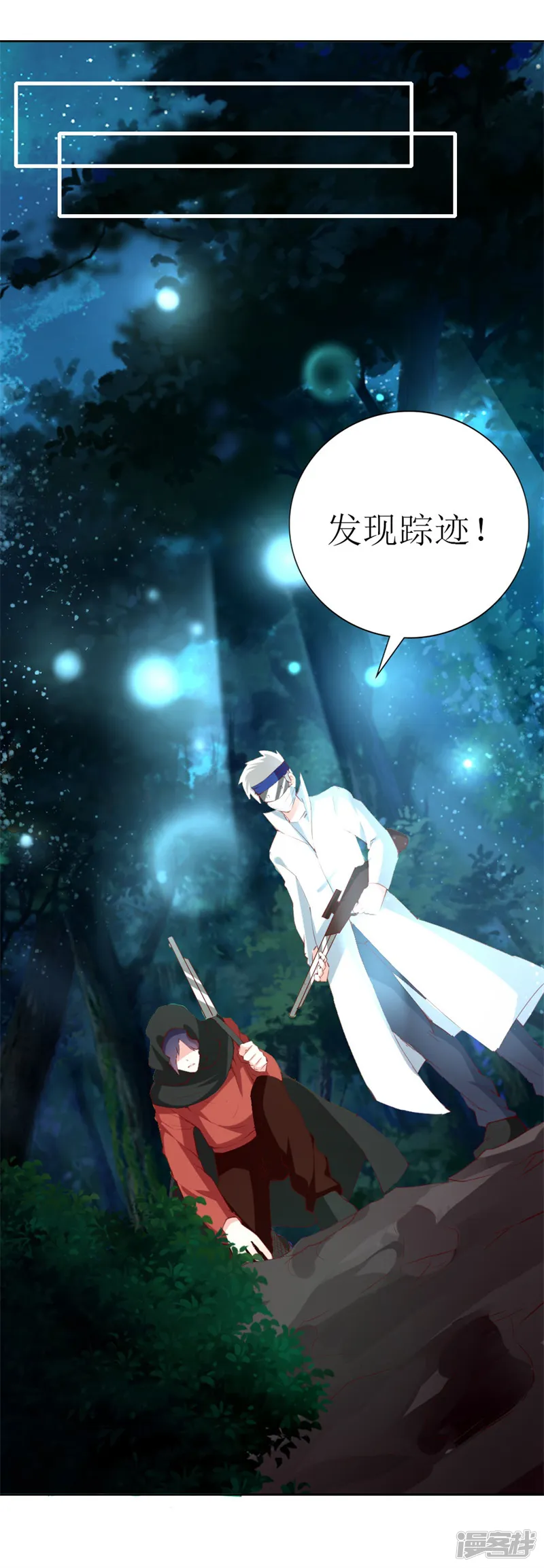 喂！别动我的奶酪-第141话 你会来救我吗？-第15页