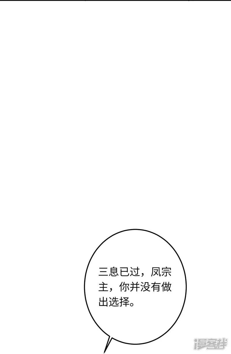 逆天邪神-第404话 休要得寸进尺-第37页